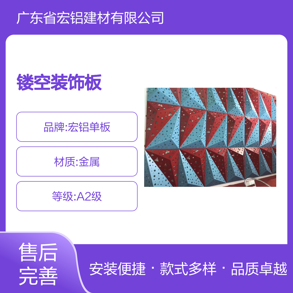 宏铝单板仿木材弧形铝板金属吊顶镂空装饰板A3003-H24