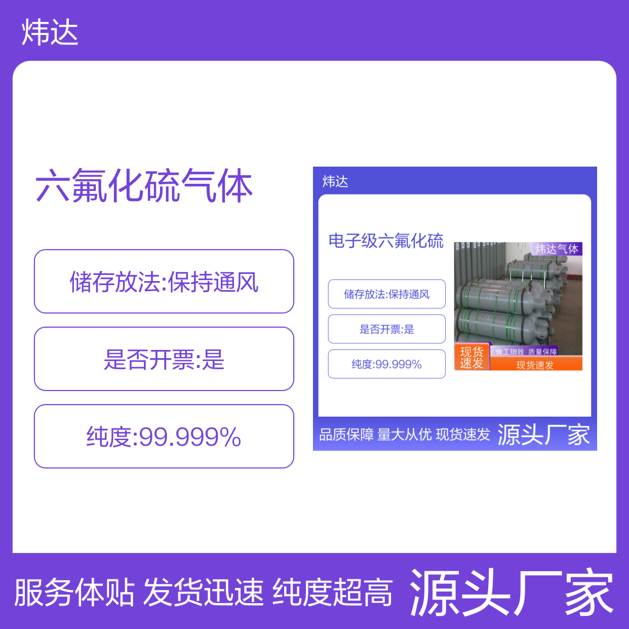 电子级六氟化硫气体 纯度99.999% 电气领域优选