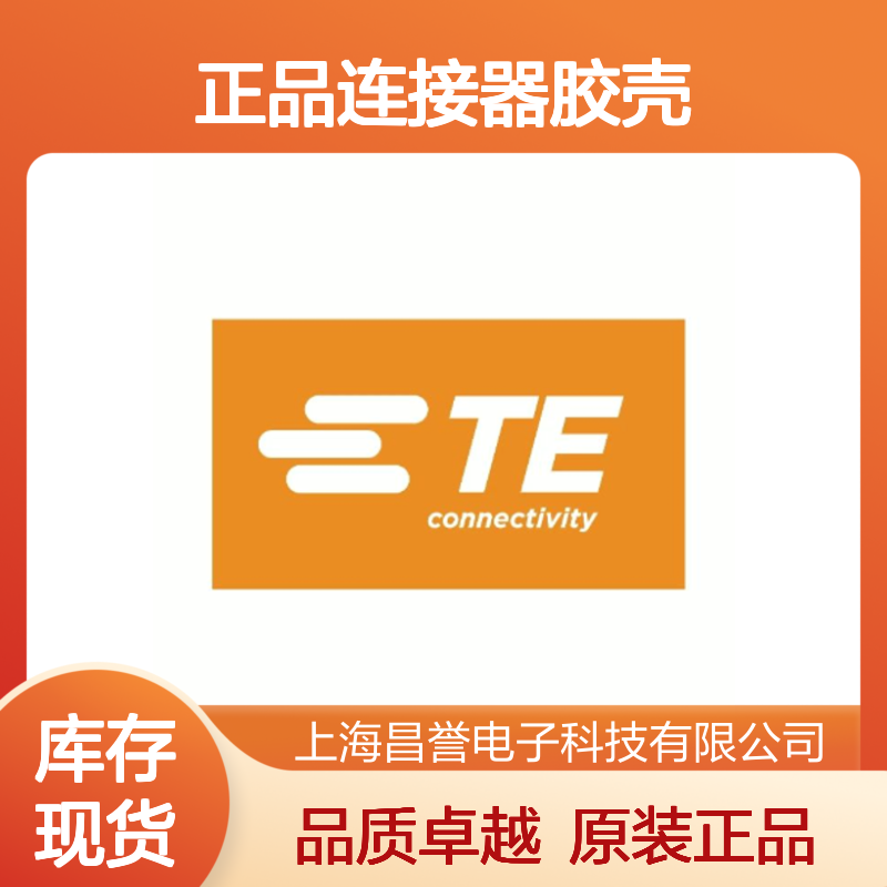 DT06-2S-C015 TE Connectivity原装正品连接器胶壳