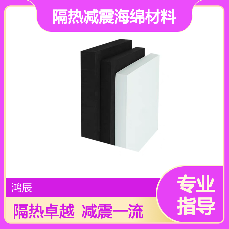 高密度EVA泡棉 汽车组件隔热减震海绵材料 模切冲型异型加工