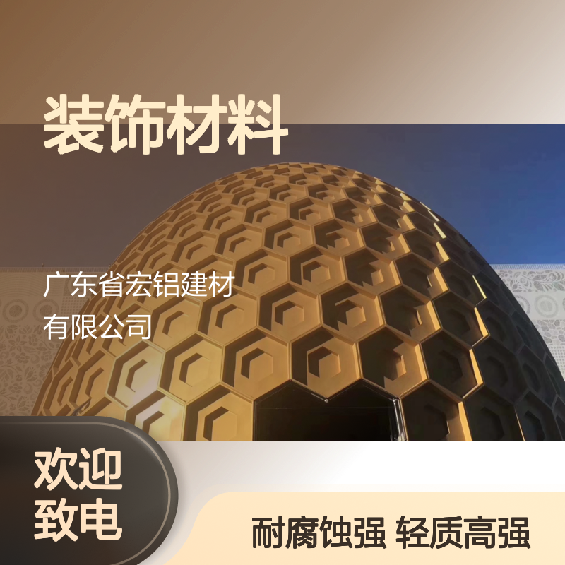 珠光白镁锰合金——打造未来轻质耐腐蚀创新材料 用途 装饰材料