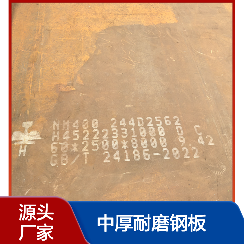 水泥厂用中厚耐磨钢板 提高淬透性 施工便捷 农机制造用板