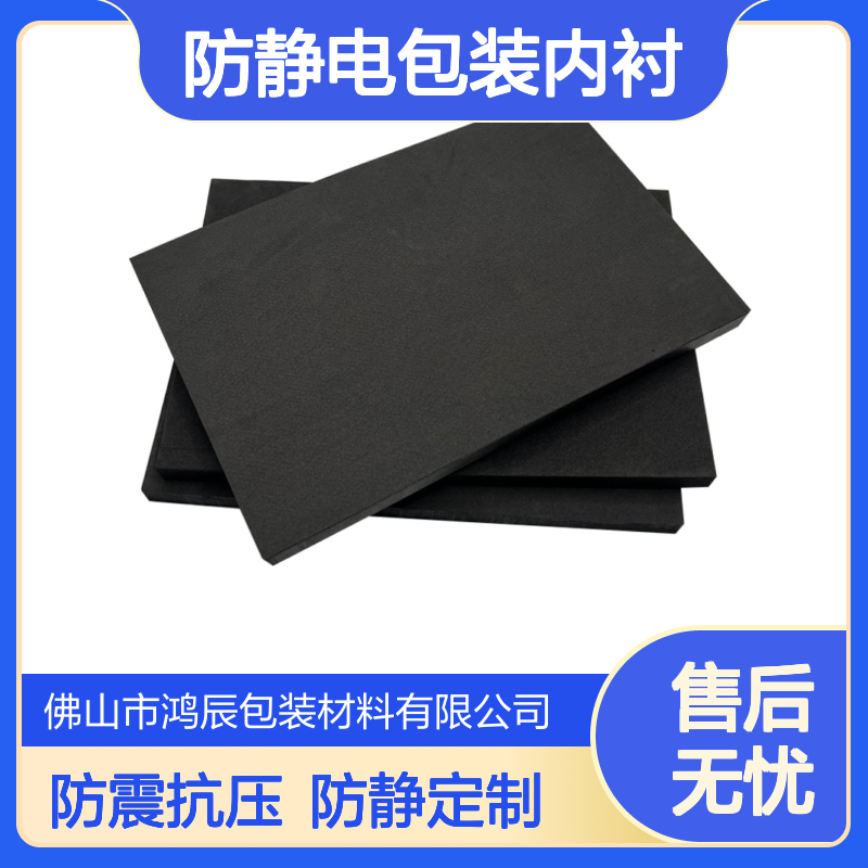 多密度EVA泡棉材料 电子配件防静电包装内衬定制 防震抗压切割冲型