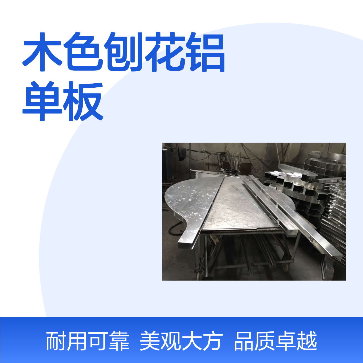 宏铝幕墙木色刨花铝单板 吊顶冲画铝板1.5mm厚
