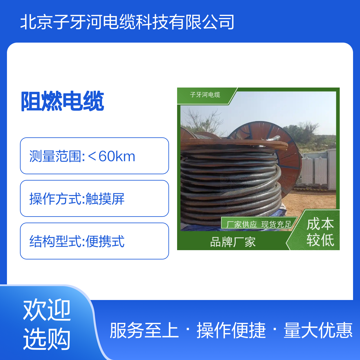 子牙河科技 源头厂家供应 阻燃电缆 高价回收库存 品类齐全质量保障