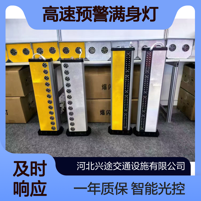 高速预警满身灯 红蓝爆闪灯防疲劳弯道预警 城市地标灯 粗光束激光灯