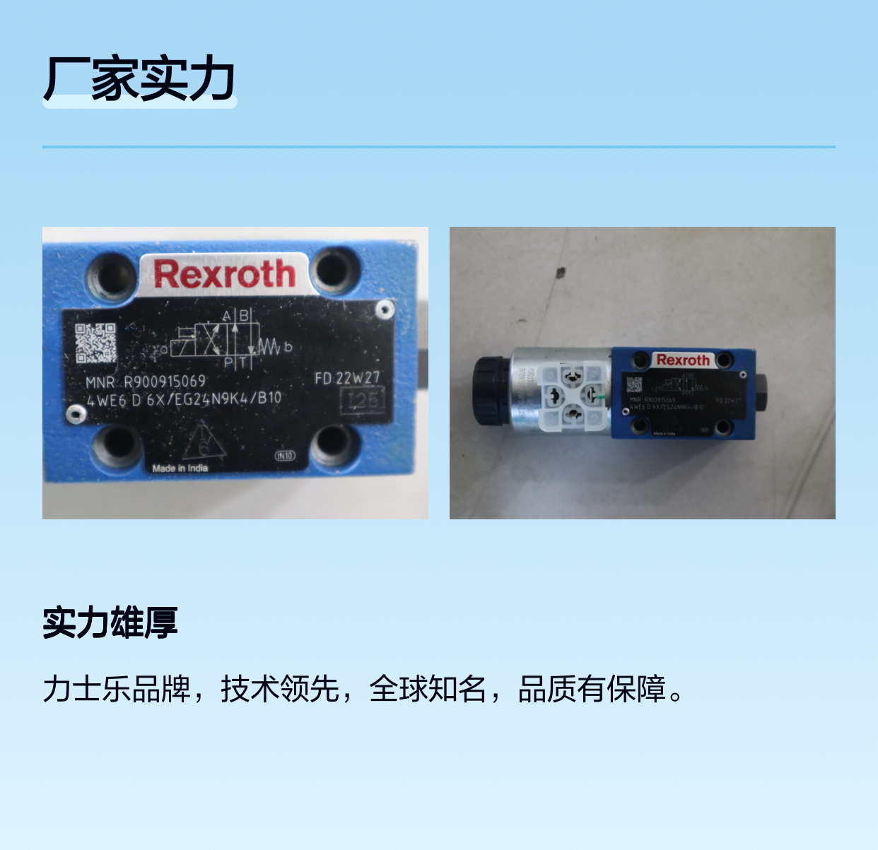4WE6D6X/EG24N9K4/B10 R900915069 德国力士乐REXROTH电磁阀印度产