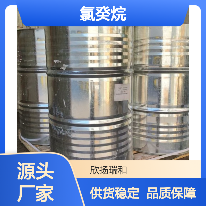 高含量1-氯癸烷 工业级标准品