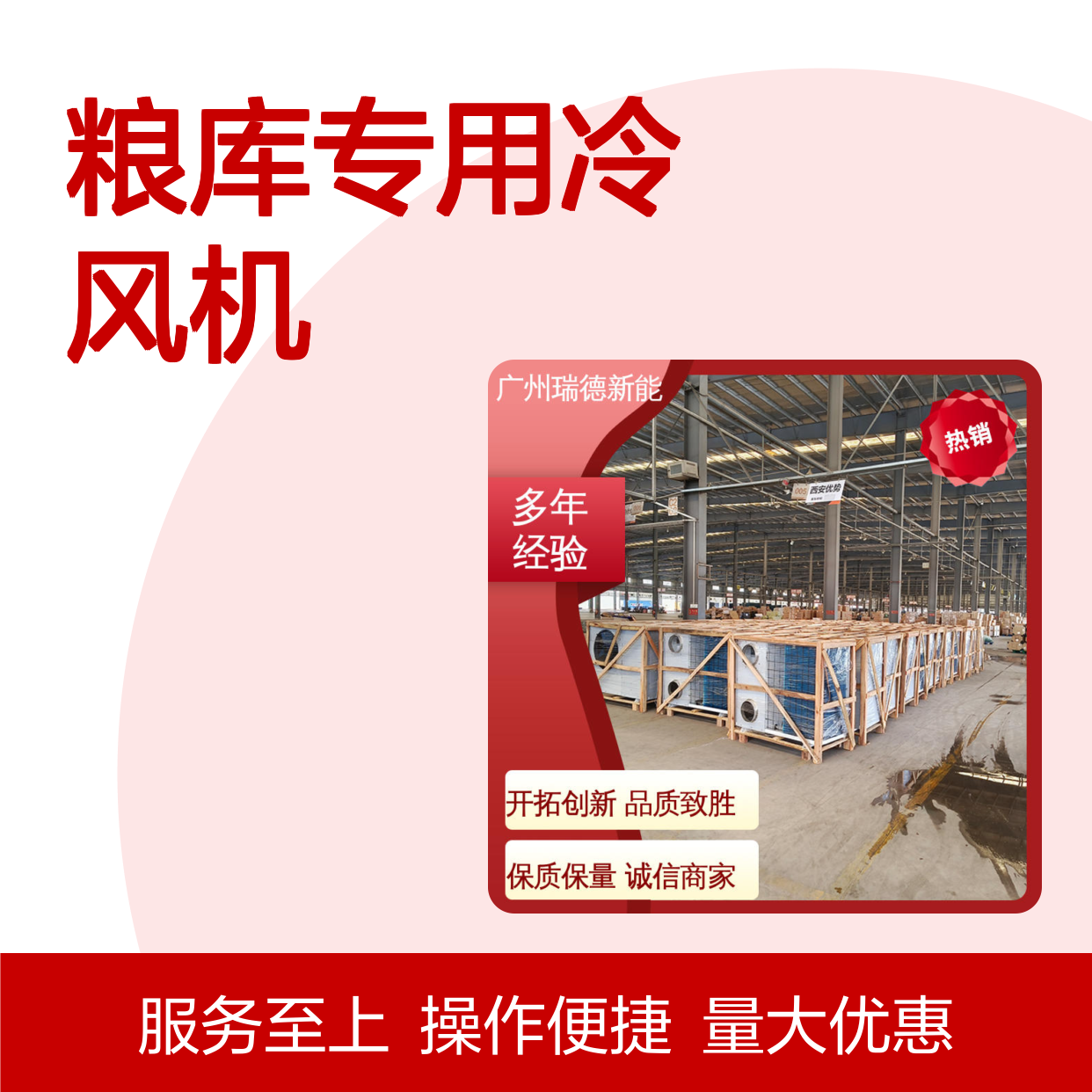 粮库专用冷风机 可加工定制 优质选材 现货充足