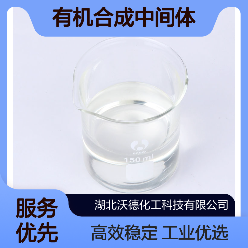 氯辛烷111-85-3用作吸收剂、光稳定剂或有机合成中间体