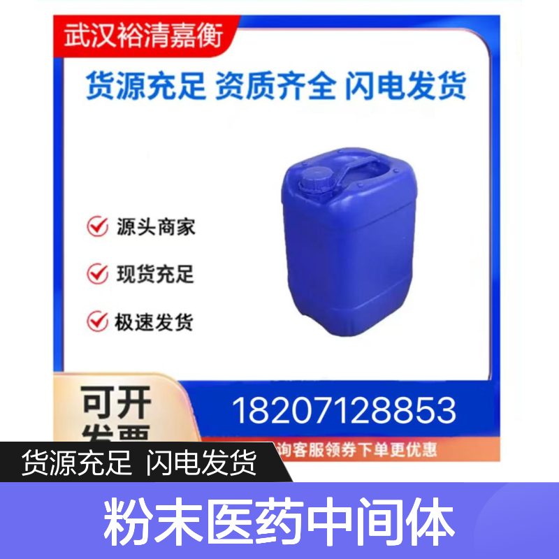 5-氯吡啶-3-硼酸频哪醇酯CAS:865186-94-3白色粉末医药中间体