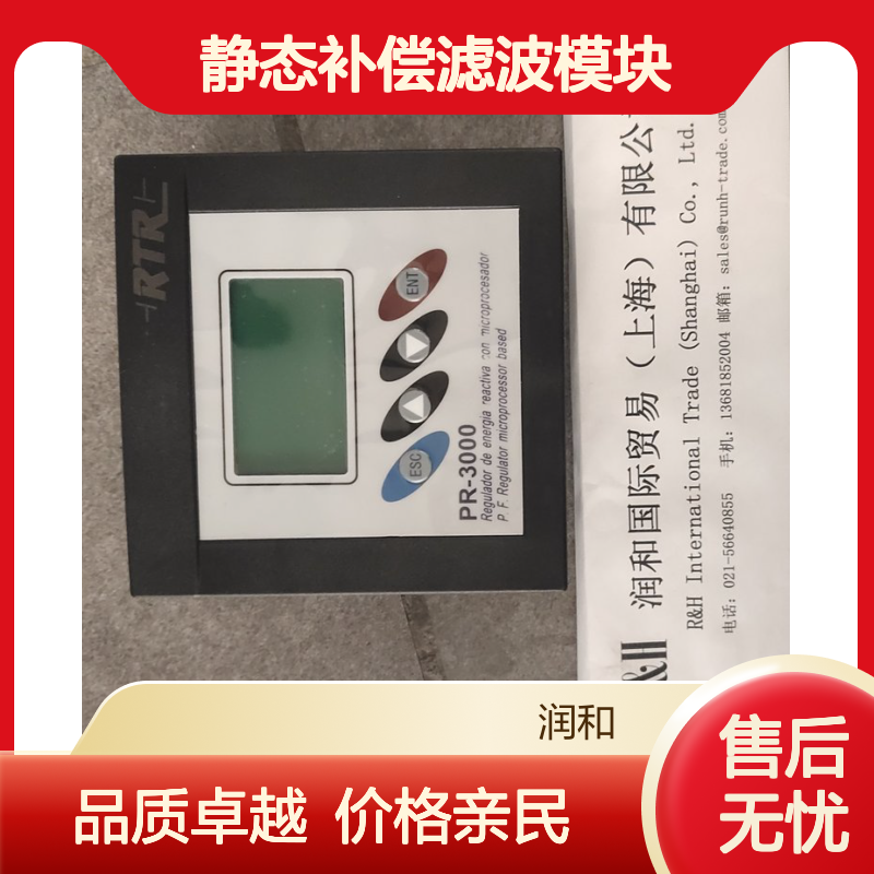西班牙RTR功率补偿控制器 RVM静态补偿滤波模块 电容器 高效稳定