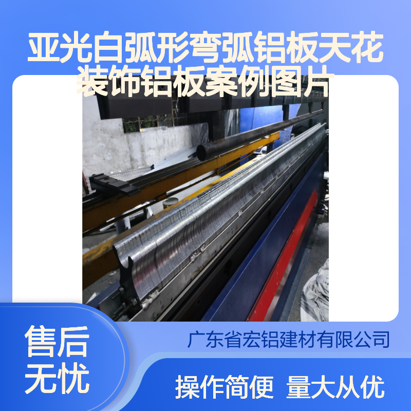 亚光白弧形弯弧铝板天花 优质建材 适用于高端建筑室内外装饰