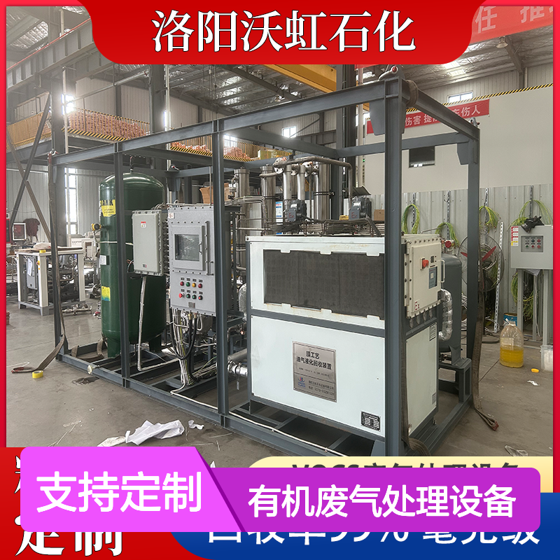 丙酮工业用有机废气处理设备采用优化工艺流程能耗控制合理