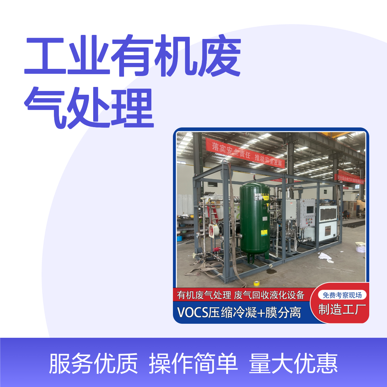 正己烷工业废气处理系统 配置完善 适应性强 品质可靠