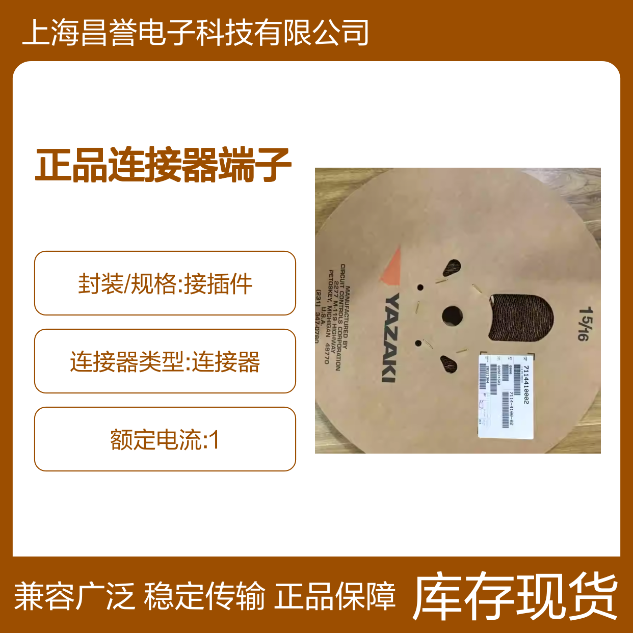 7116-2640 YAZAKI矢崎原装正品连接器端子 电子元件必备配件