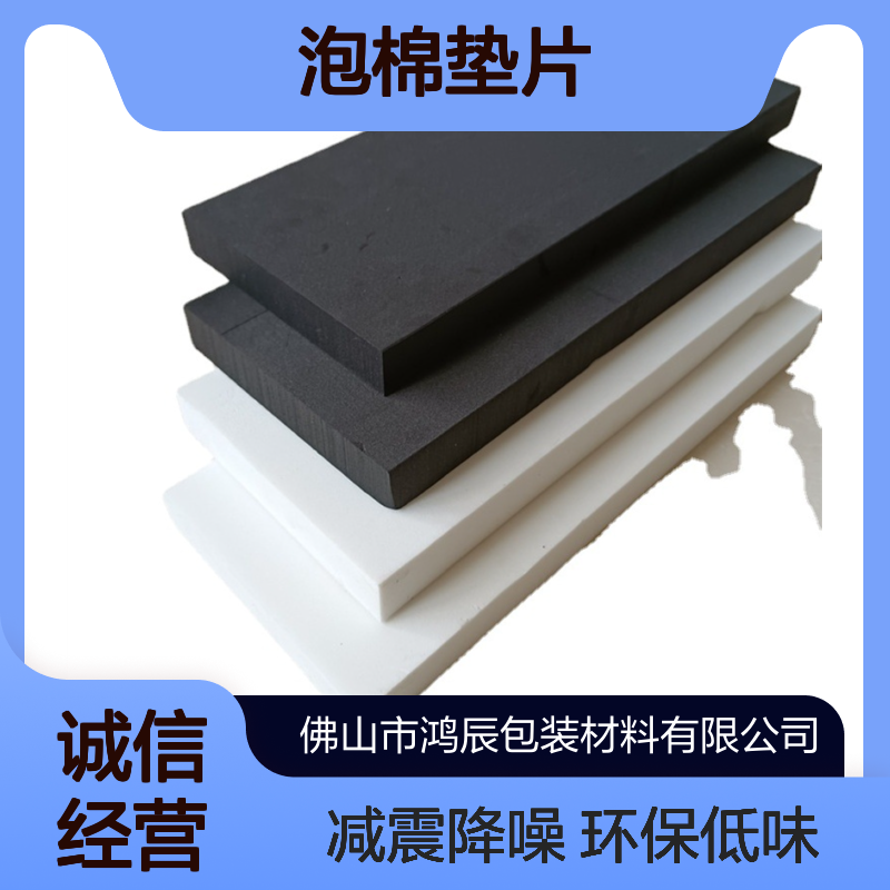防静电EVA泡棉定制 工业机器减震降噪eva泡棉垫片 环保低味模切冲型