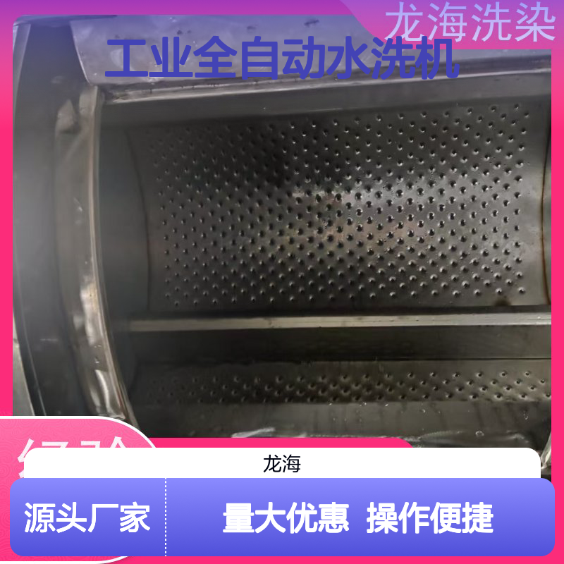 工业全自动水洗机 低耗节能 支持定制 应用于服装厂洗涤工厂