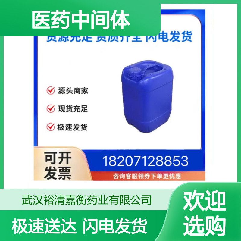 1-乙基-2-氰基亚氨基咪唑啉CAS49552-13-8 98%医药中间体粉末