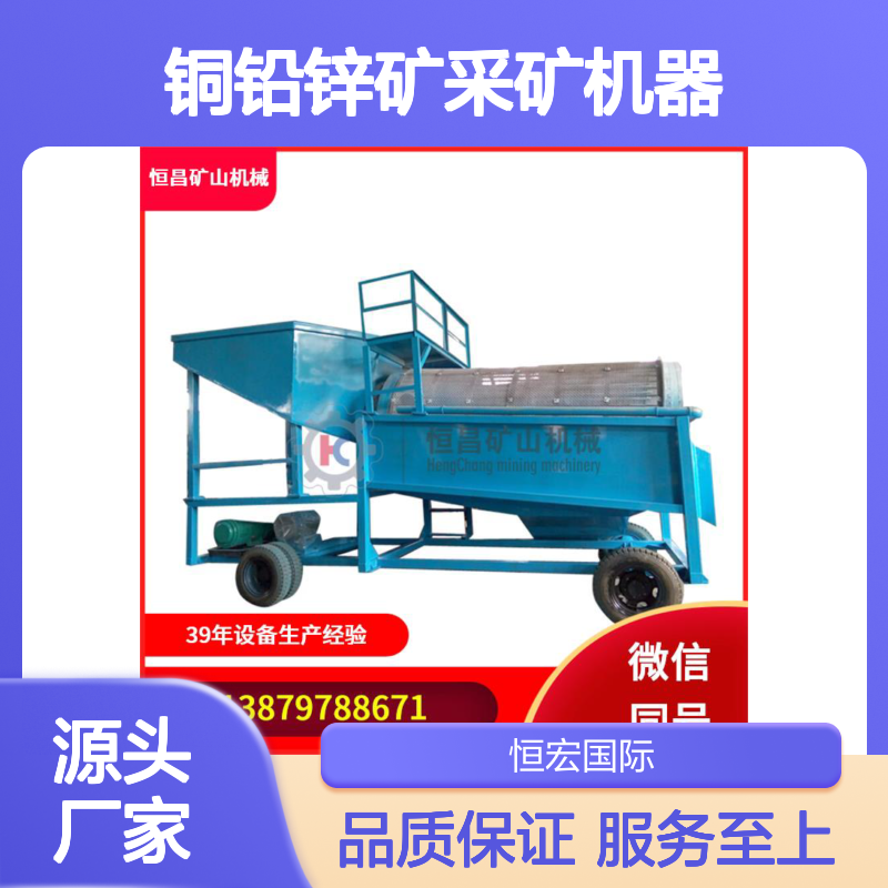 小型 金矿设备 赤岩金加工设备 铜铅锌矿采矿机器金矿选矿设备