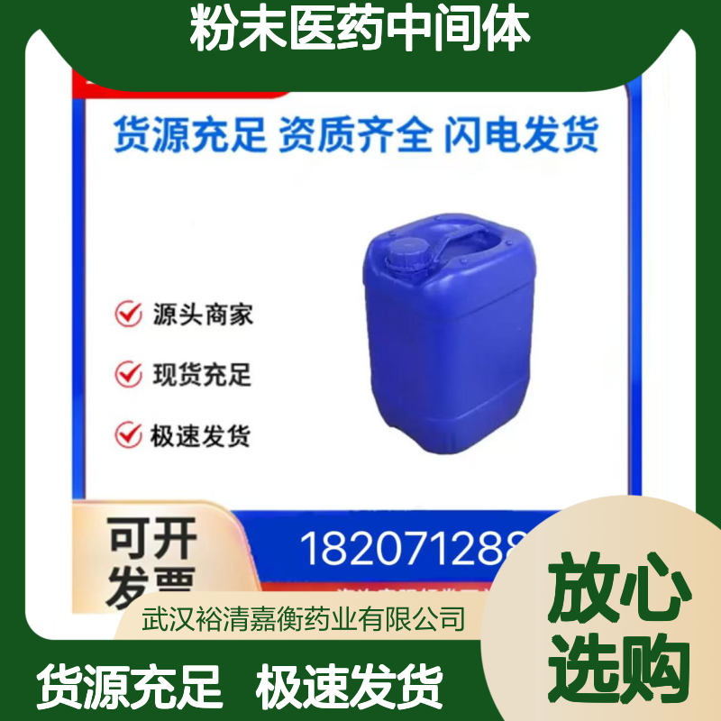 甘氨酸锌CAS:14281-83-5白色粉末医药中间体