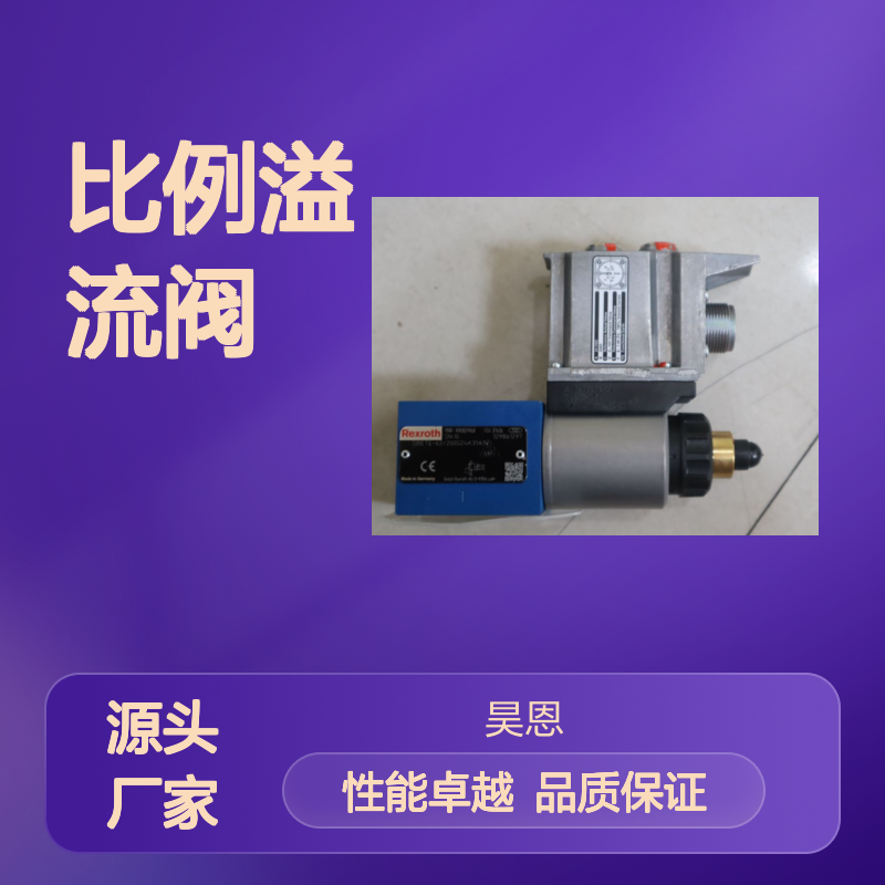 R901029967 DBETE-61/100G24K31A1V 德国力士乐REXROTH比例溢流阀