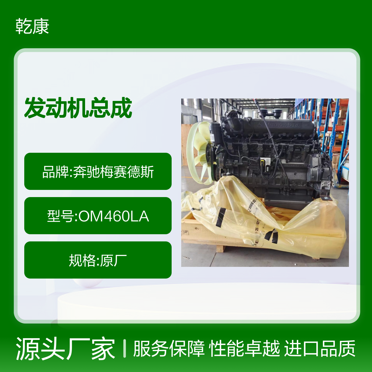 德国梅赛德斯奔驰OM460LA 全新进口发动机总成 适用于清除机 钻机