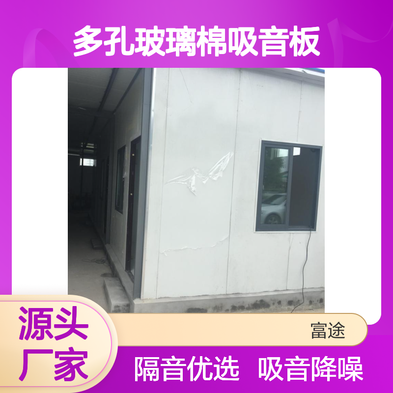 防腐多孔铝板玻璃棉吸音板 150mm厚空压机降噪隔音板 1.2mm厚镀锌板