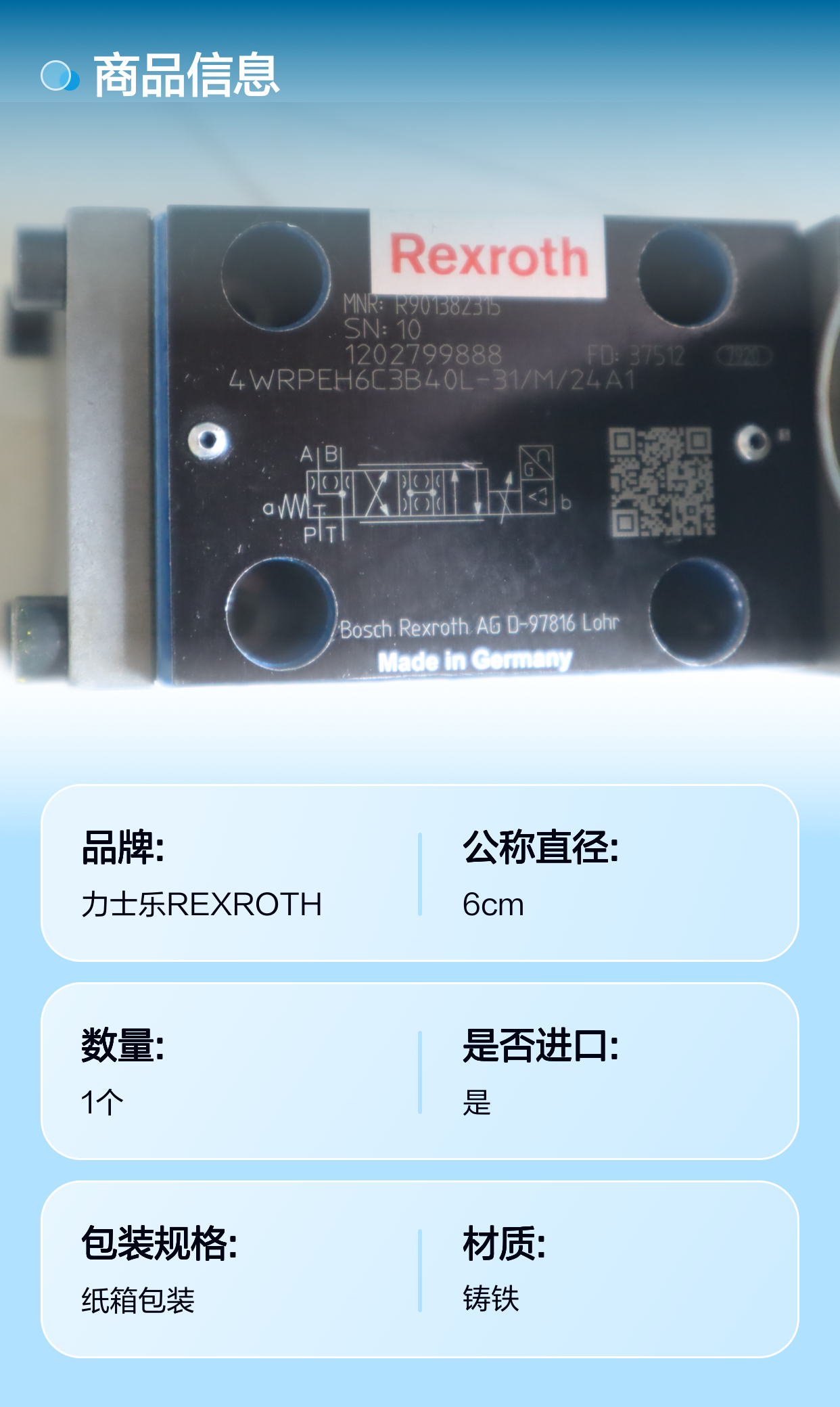 4WRPEH6C3B40L-3X/M/24A1 R901382315 德国力士乐REXROTH比例伺服阀
