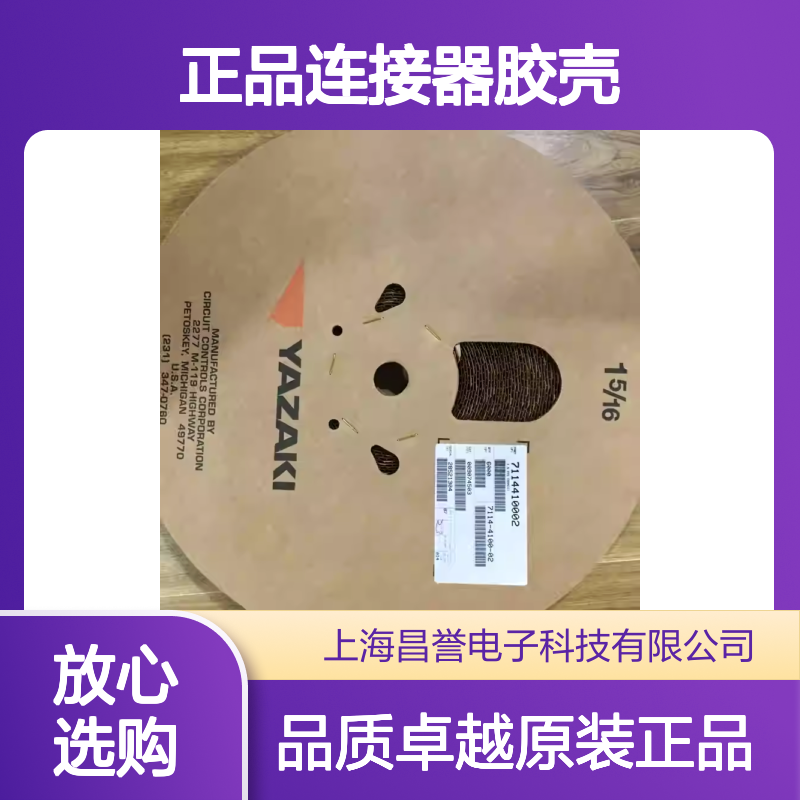 7283-3032-30 YAZAKI矢崎原装正品连接器胶壳