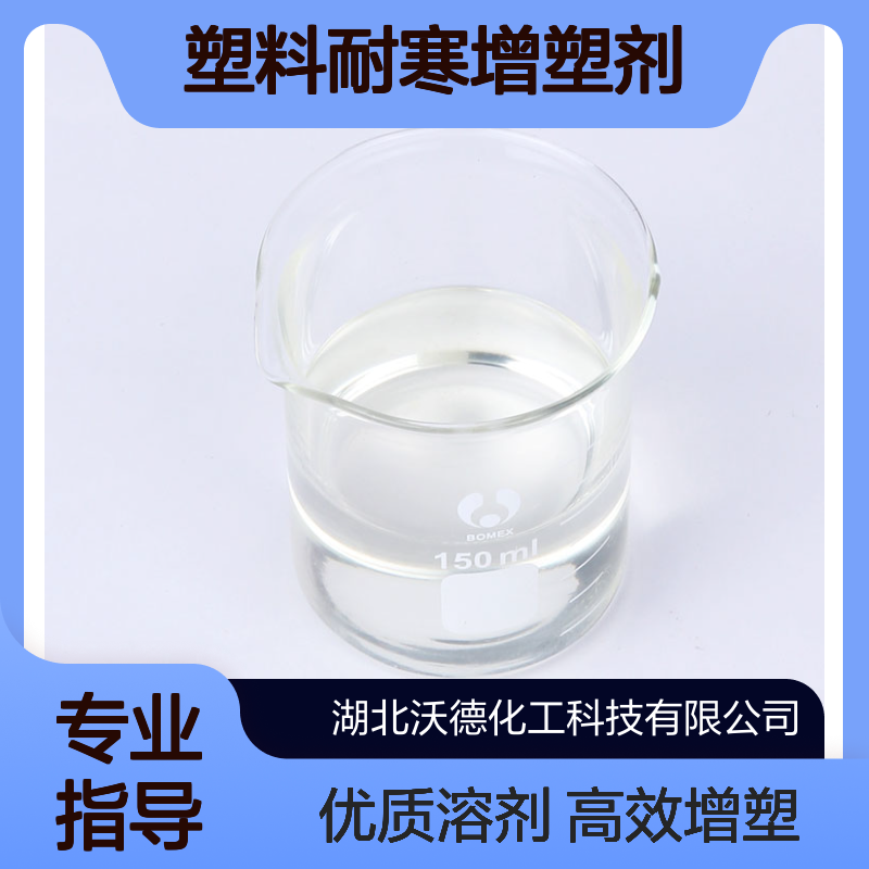 癸二酸二乙酯110-40-7用作塑料耐寒增塑剂、有机溶剂