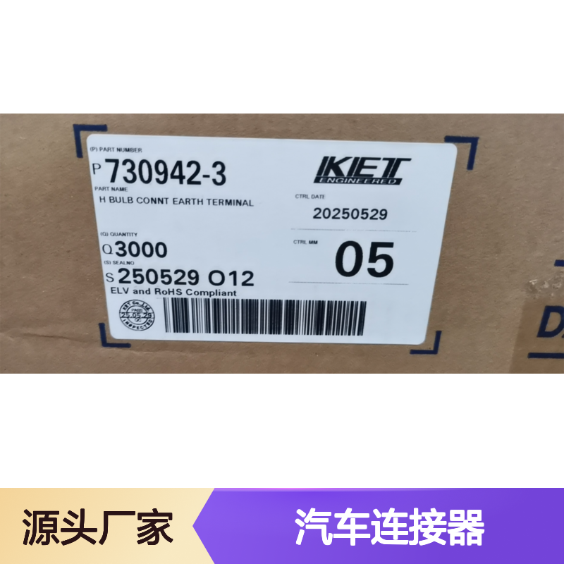 KET ST730412-1端子 原装现货 汽车连接器 稳定可靠