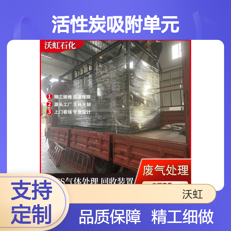 河 南有机废气综合治理系统 集成干式过滤与活性炭吸附单元 系统完整