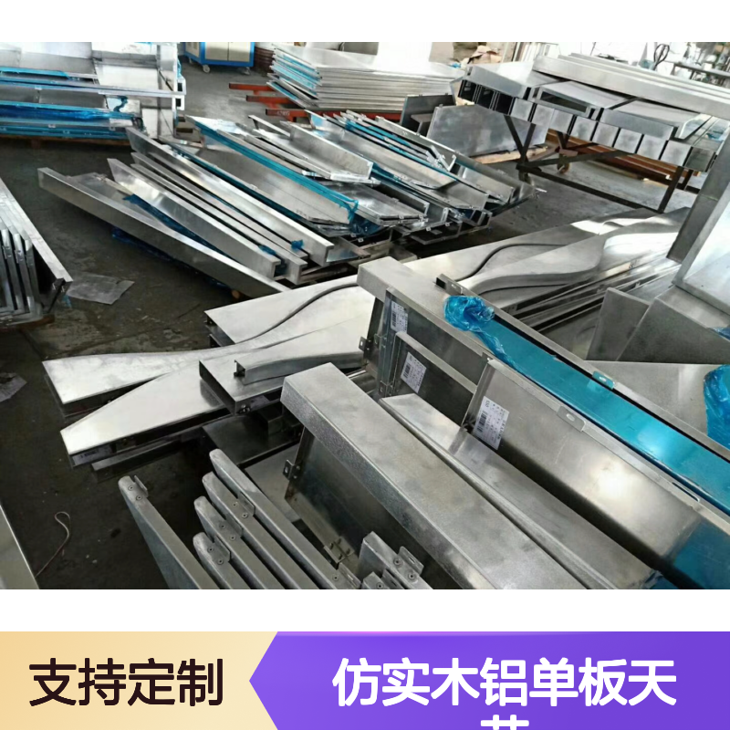 宏铝幕墙仿实木铝单板天花 弓型铝吊顶 定制加工绿色建材