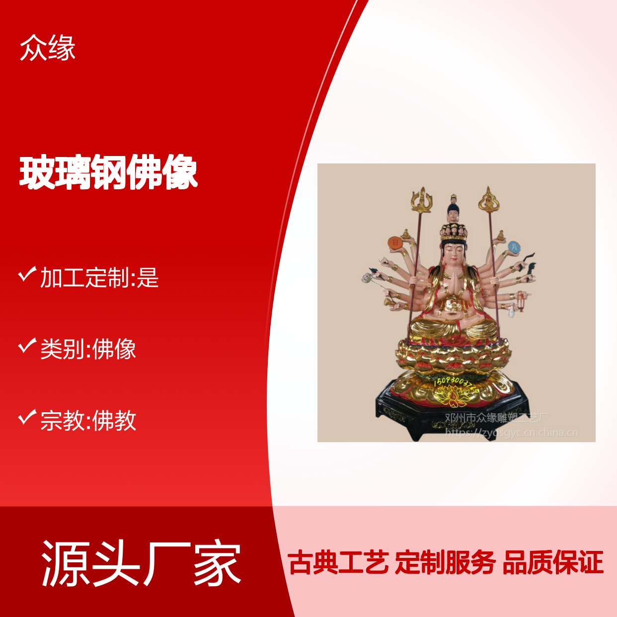 众缘雕塑 千手观音 树脂玻璃钢佛像