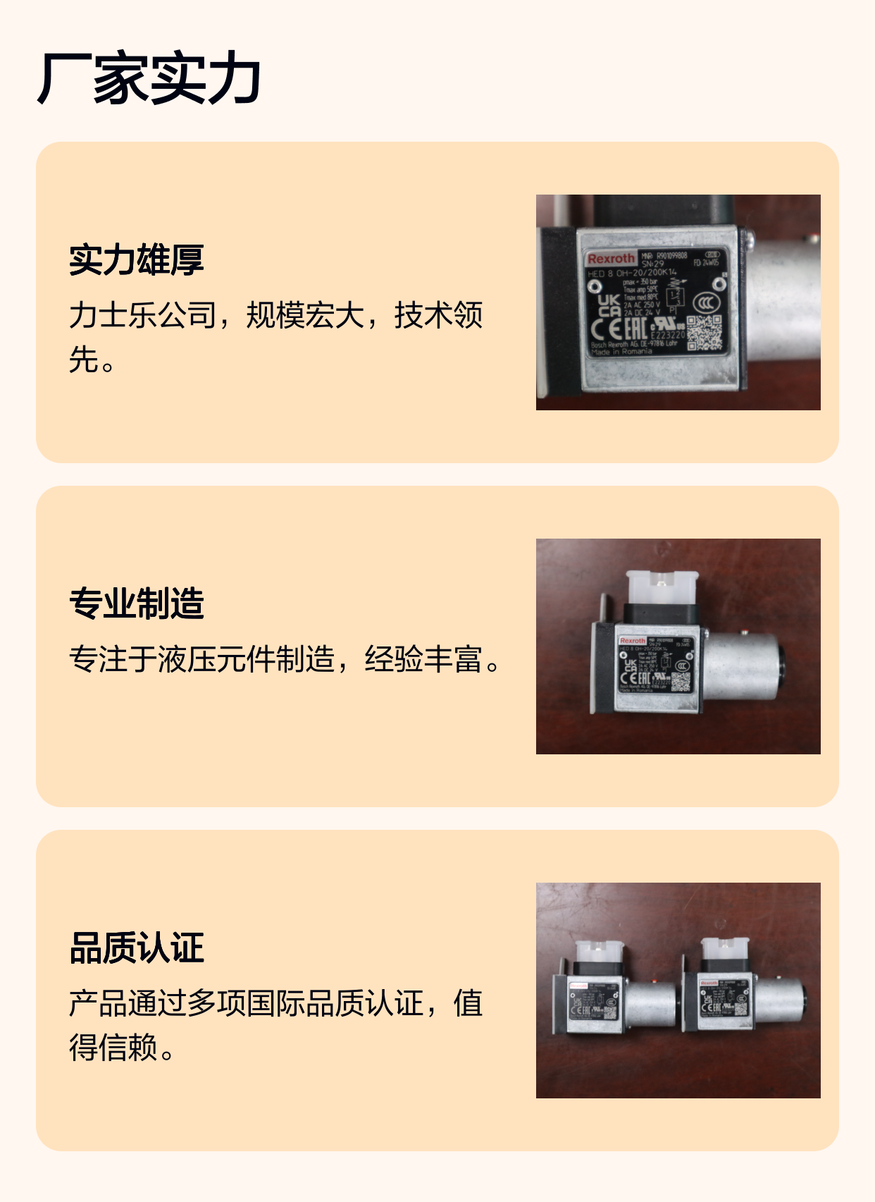 HED8OH-20/200K14 R901099808 力士乐REXROTH压力开关压力继电器