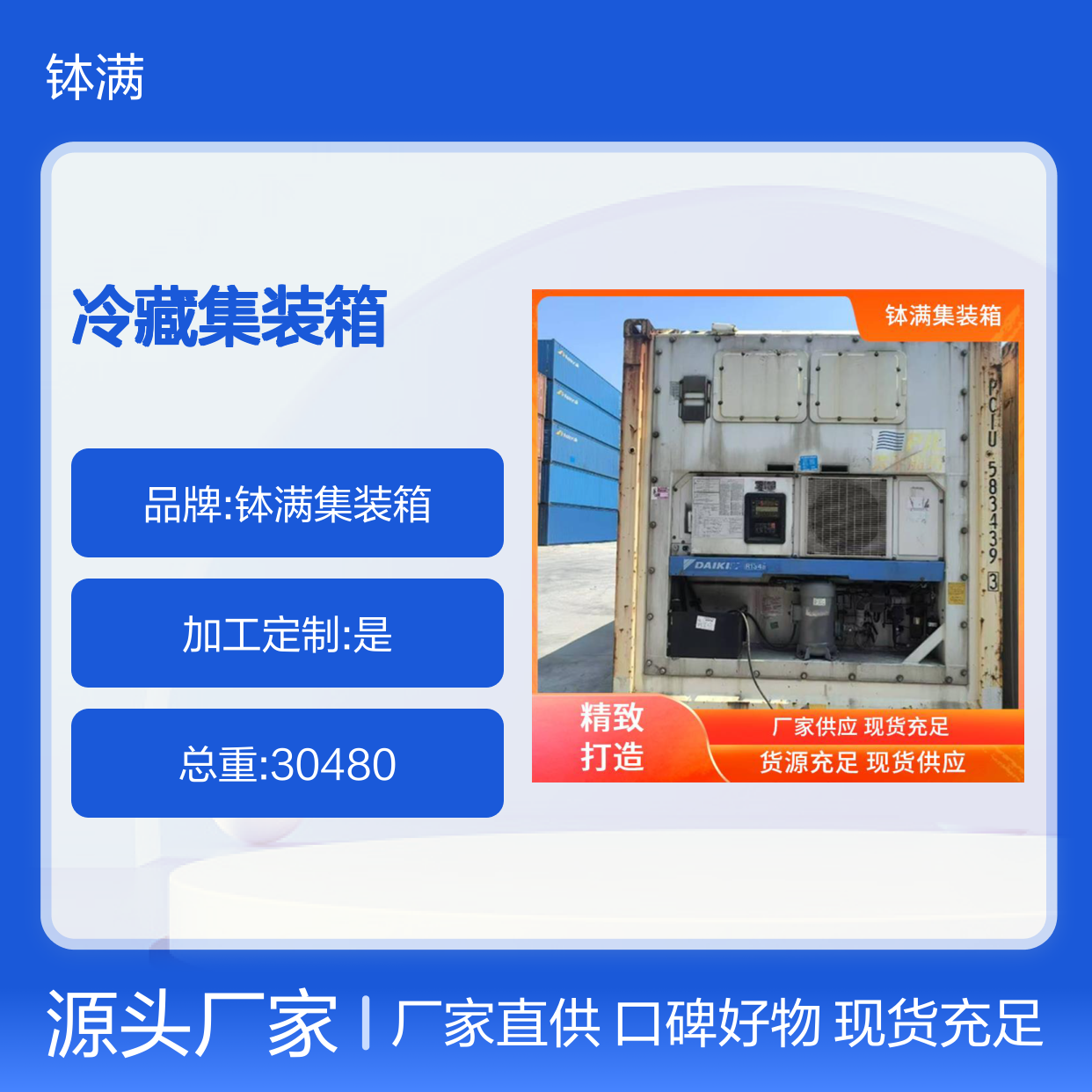 镇 江 12米冷藏集装箱出售 保鲜集装 箱 冷冻集 装箱出租租赁