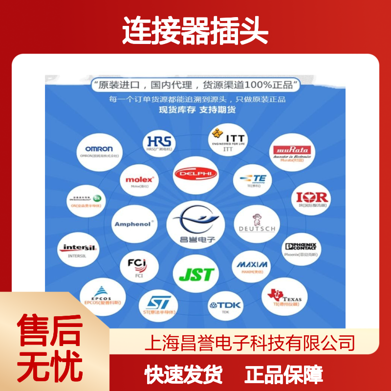 TE泰科连接器插头1-480709-0胶壳 原装正品 快速发货 货源可溯