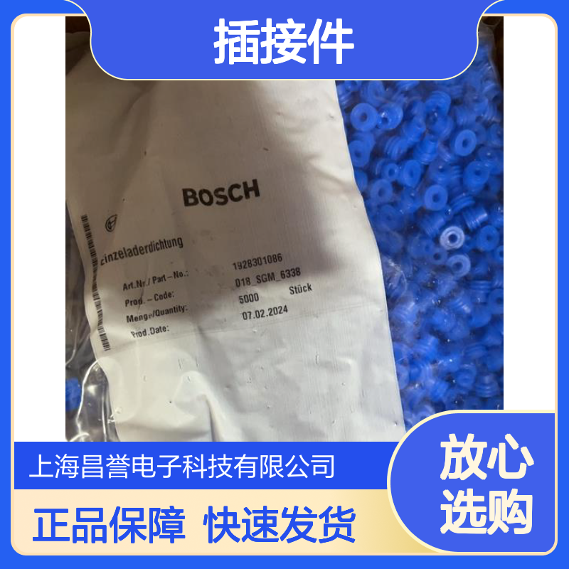 BOSCH博世插接件1928300600 原装正品 现货直发 快速安装