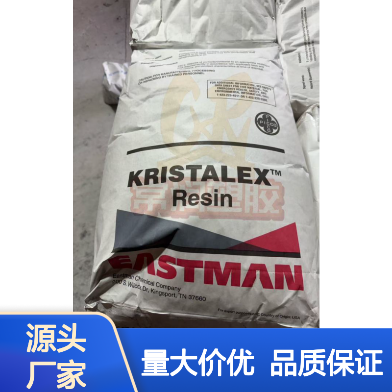 伊士曼石油树脂 氢化C9碳烃树脂 R1090 低软化点 透明压敏胶 提升初粘