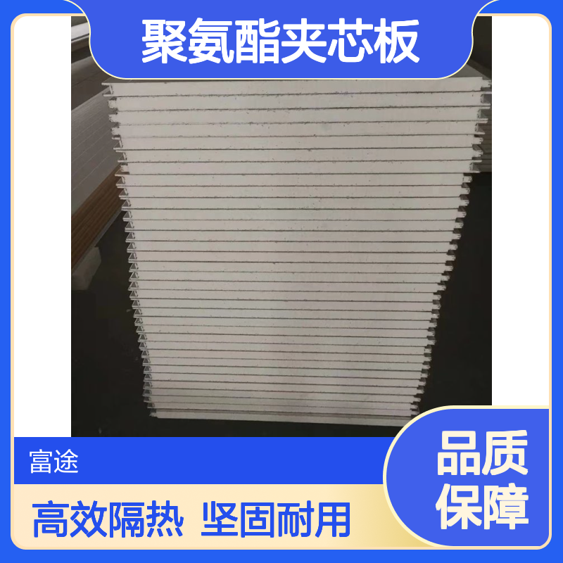 80mm厚屋面双面铝板聚氨酯夹芯板 970宝钢氟碳镀铝锌镁pvdf墙面板