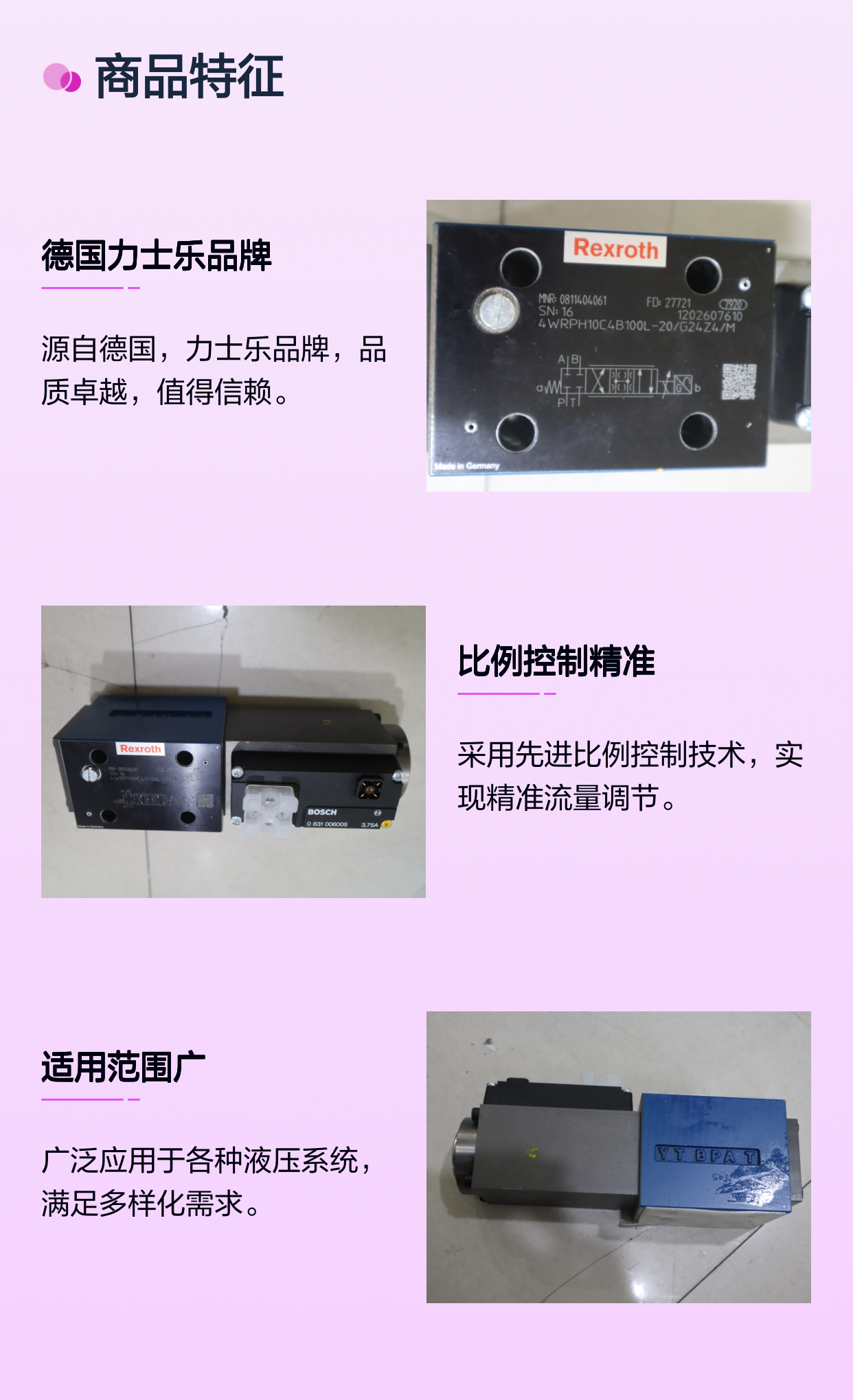 0811404061 4WRPH10C4B100L-2X/G24Z4/M 德国力士乐REXROTH比例阀