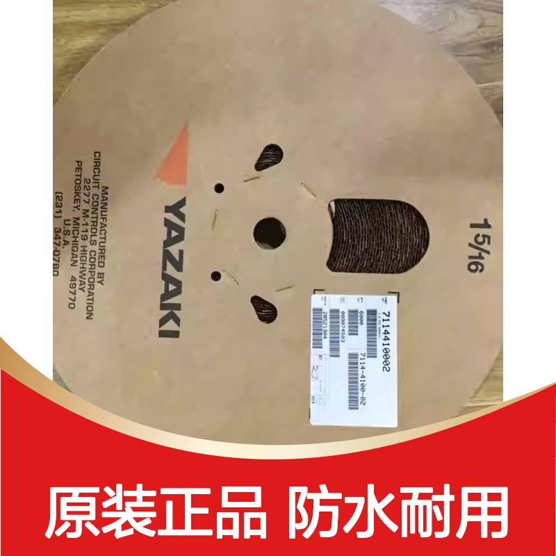7158-3168-80 YAZAKI矢崎原装正品连接器防水塞