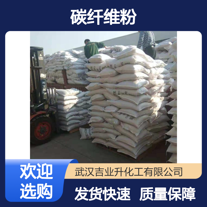 磨碎碳纤维 欢迎考察 碳纤维粉 工业级添加助剂 可少量发