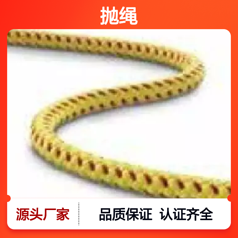 百图喜提供 抛绳 Teufellberger安全绳索 Polygrip Throwline