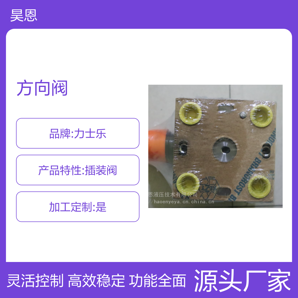 德国力士乐R978011911 LFA25DBW2-7X方向阀 功能全面
