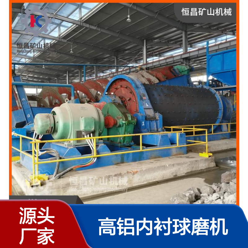高铝内衬球磨机 3245型 黄金矿高效耐磨研磨设备选金矿设备
