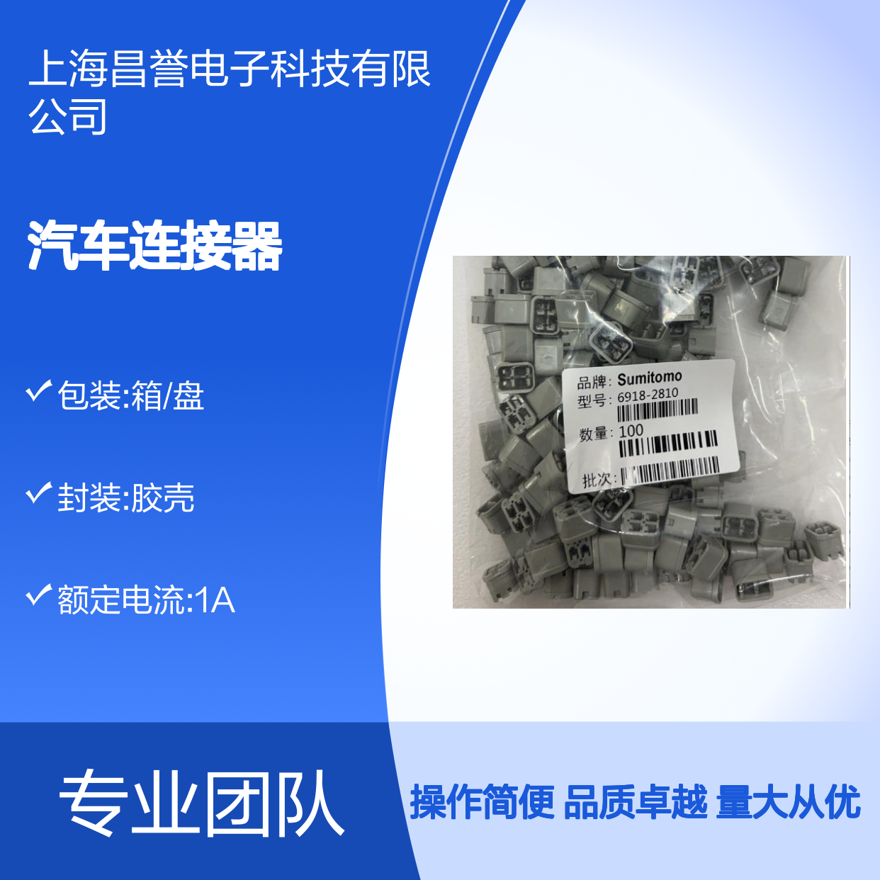 6098-7896住友SUMITOMO汽车连接器 插接件 稳定传输 汽车电子适用