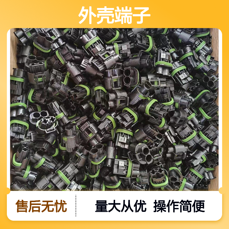TE品牌外壳端子 172775-1型号接插件 连接器原装供应