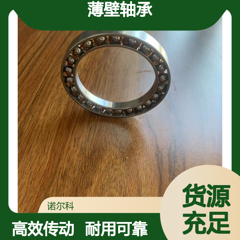 NSK薄壁轴承B25Z-36T1 高精度设计 工业设备稳定运行之选